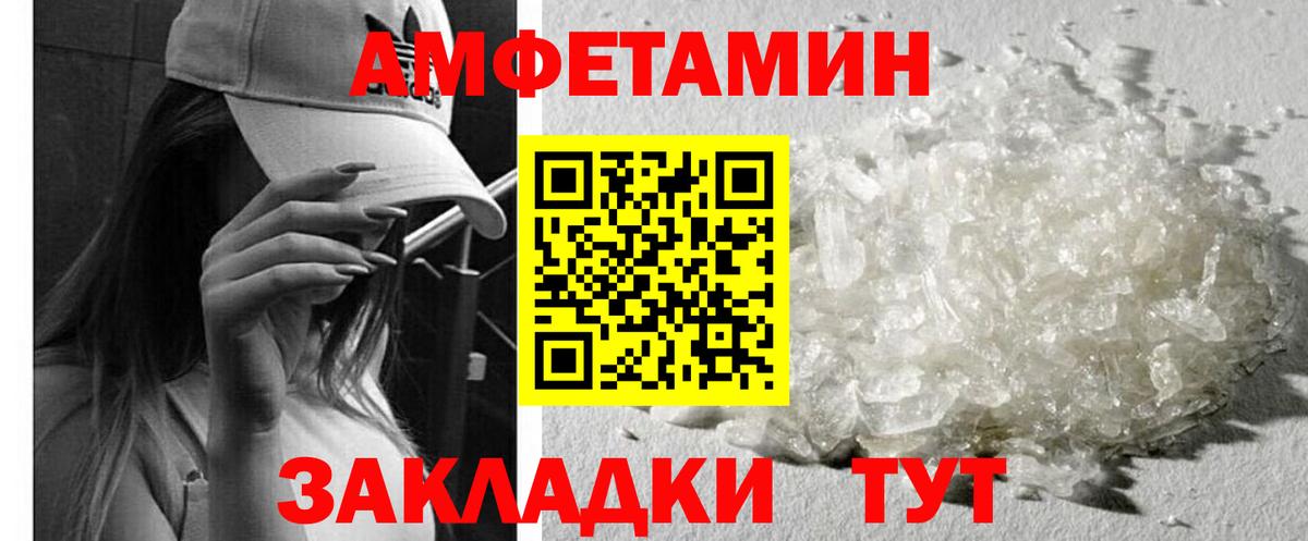 Амфетамин Premium Горно-Алтайск