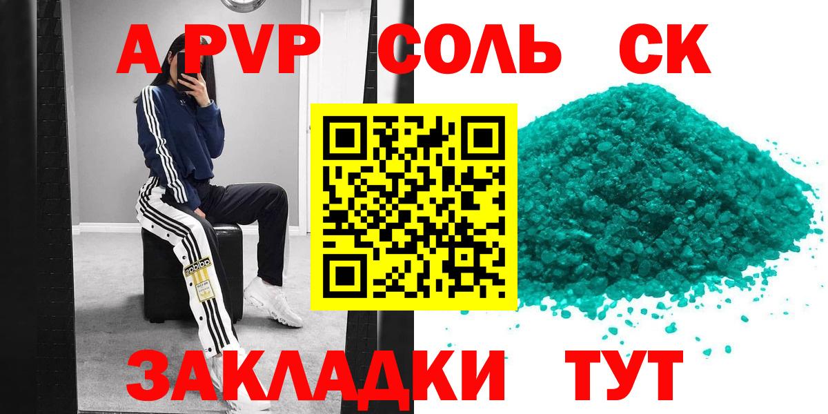 ГАШИШ Горно-Алтайск
