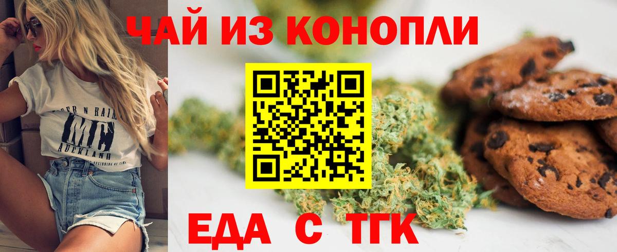 Горно-Алтайск  Cannafood конопля  Вход с VPN 