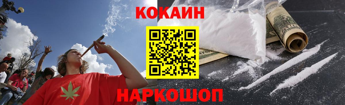 Кокаин 98% Горно-Алтайск
