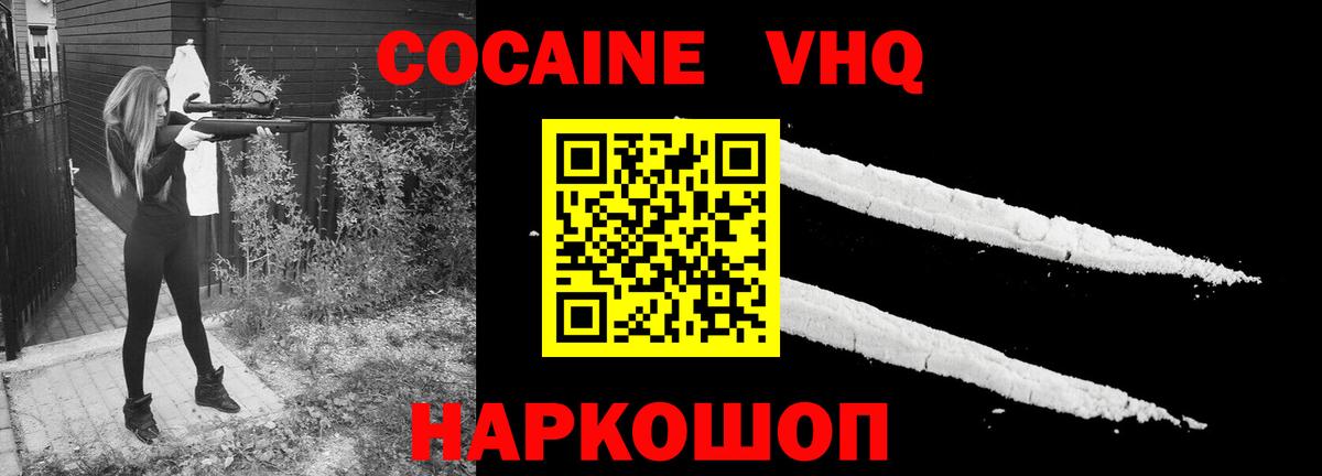 Cocaine Fish Scale  COCAIN Боливия  Вход с VPN  Cocaine  Горно-Алтайск 