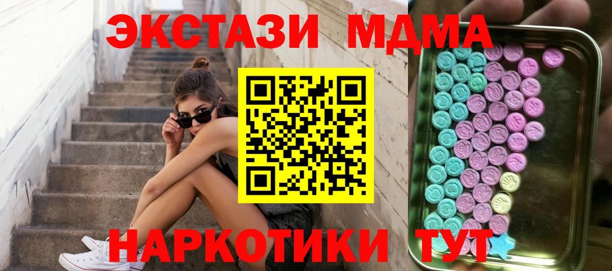 Горно-Алтайск  ЭКСТАЗИ TESLA  Ecstasy  Вход с VPN 