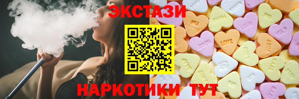 Ecstasy Дубай Горно-Алтайск