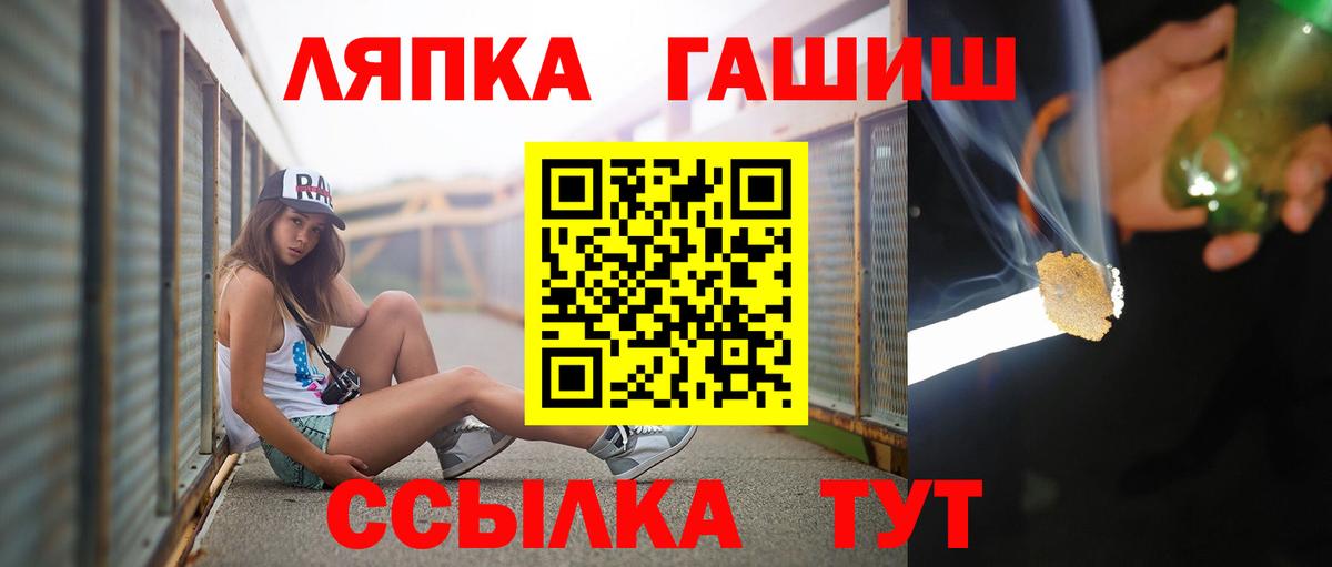 ГАШ гарик Горно-Алтайск