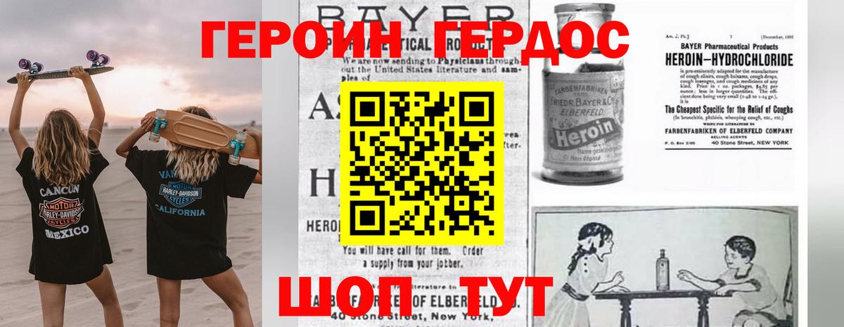 ГЕРОИН гречка Горно-Алтайск