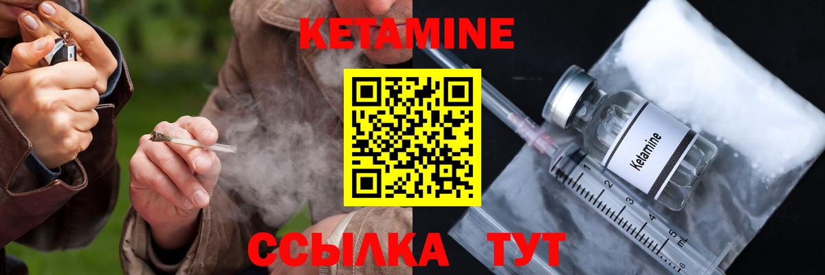 КЕТАМИН VHQ  Вход с VPN  Горно-Алтайск 