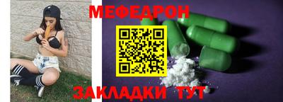 мефедрон Долгопрудный