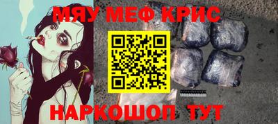 мефедрон Долгопрудный