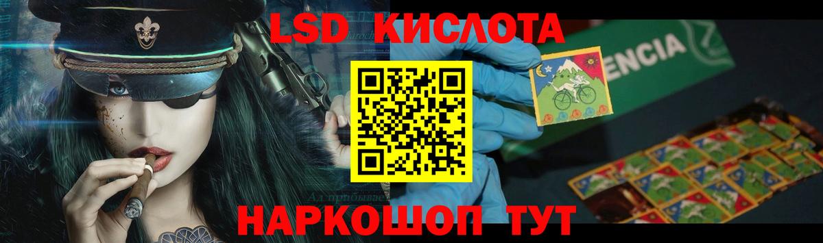 Лсд 25 экстази ecstasy  ЛСД экстази кислота  Лсд 25 экстази  Горно-Алтайск  Вход с VPN 