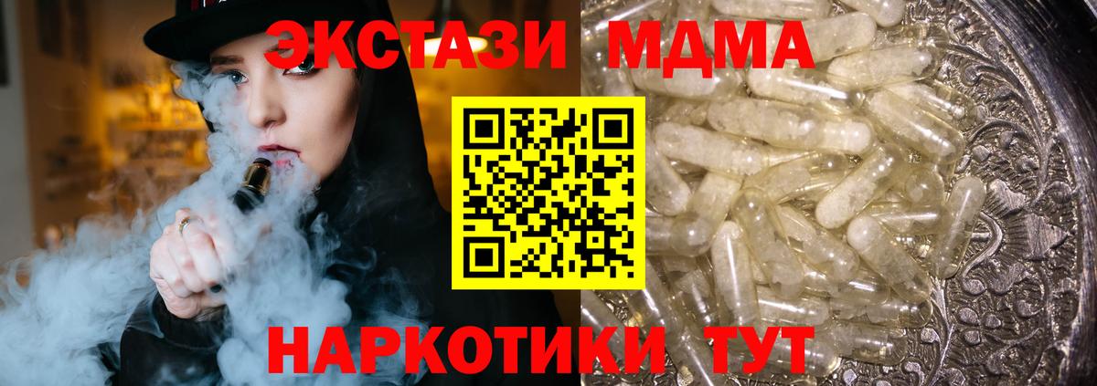 MDMA Molly  MDMA  Вход с VPN  Горно-Алтайск  MDMA VHQ 