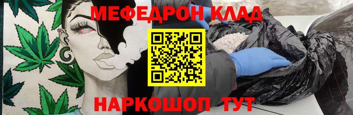 МЕФ  Вход с VPN  Мефедрон мука  МЯУ-МЯУ  МЕФ mephedrone  Горно-Алтайск 
