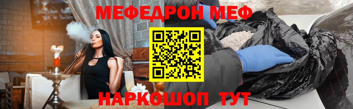 МЕФ мука Горно-Алтайск