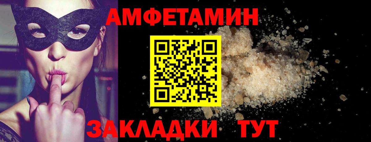 Первитин Декстрометамфетамин 99.9% Горно-Алтайск