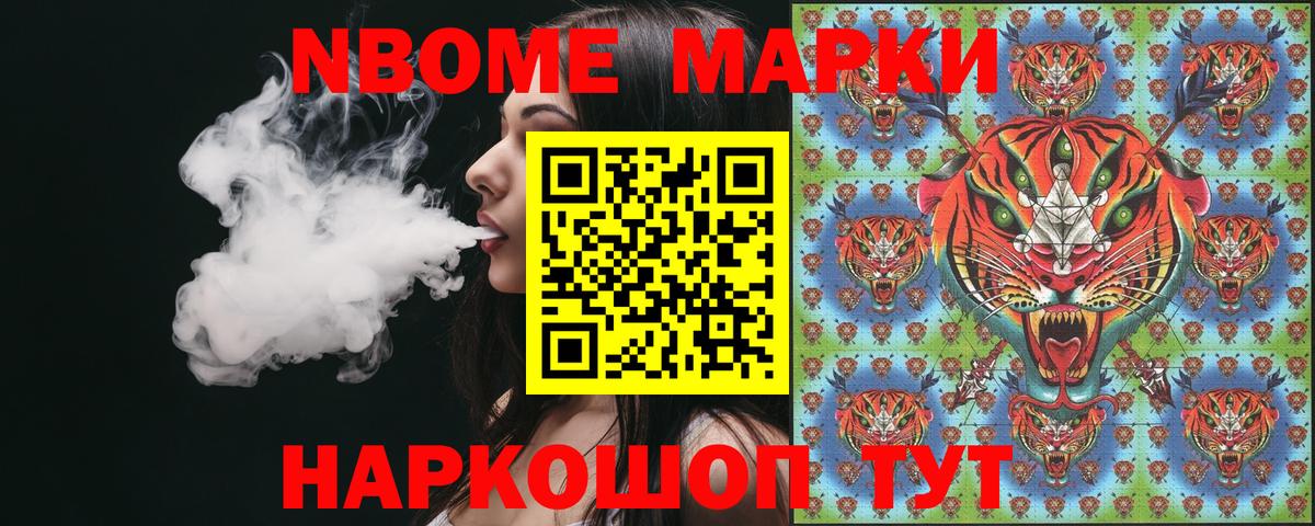 Горно-Алтайск  Марки N-bome 1,5мг  наркотики  Вход с VPN 