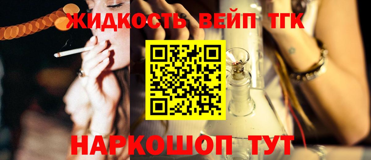 ТГК THC oil Горно-Алтайск