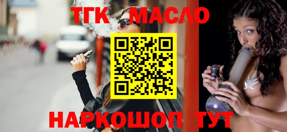 Горно-Алтайск  ТГК Wax  Вход с VPN 